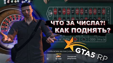 видео казино gta v
